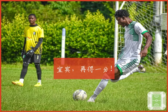 宜宾，再得一分！