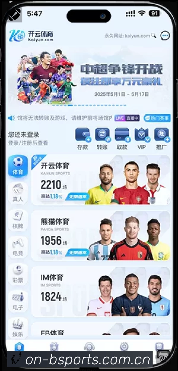 b体育App 多场景观赛截图
